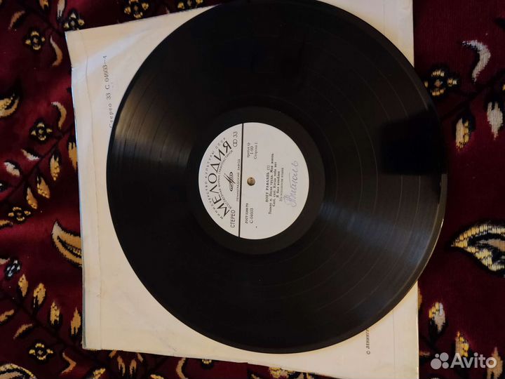 Виниловая пластинка. Рафаэль