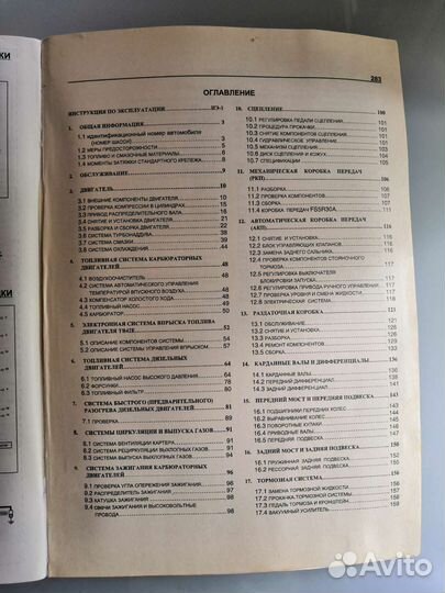 Руководство Nissan Patrol 1979-1999