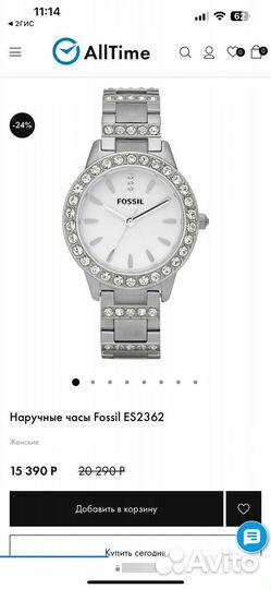 Наручные часы fossil