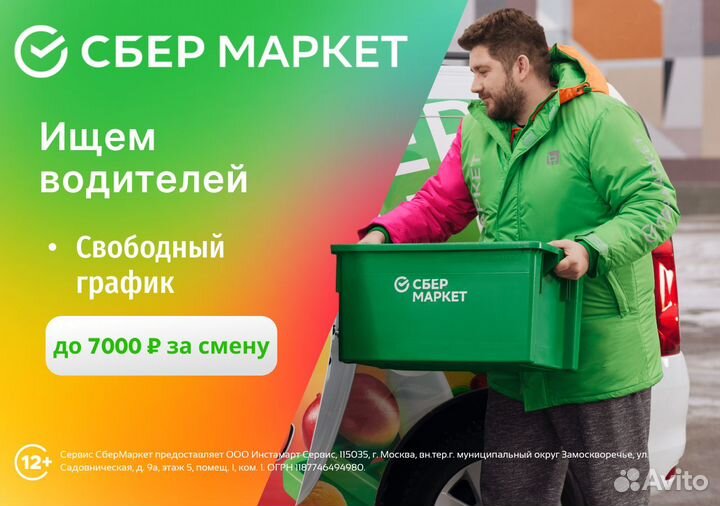 Водитель на личном т/с