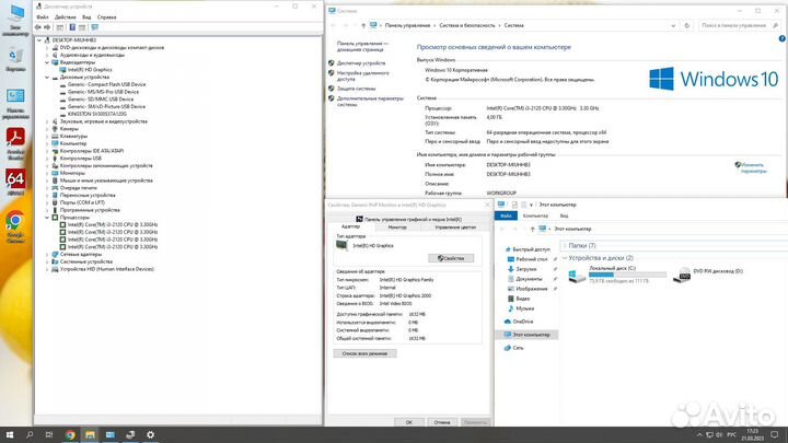 Моноблок Intel i3-2120/4Gb/SSD 120Gb/HD Graphic/22