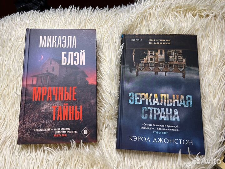 Книги по психологии, современная проза, классика