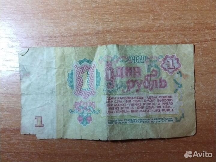 1 рубль СССР. 1961.год