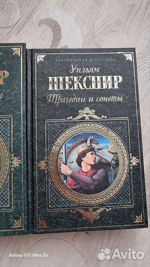 Коллекция книг