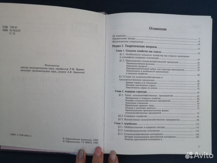 Учебное пособие 