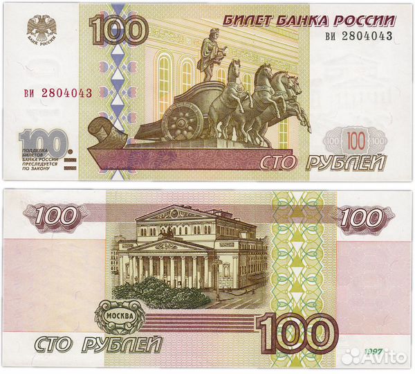 100 р за 50р