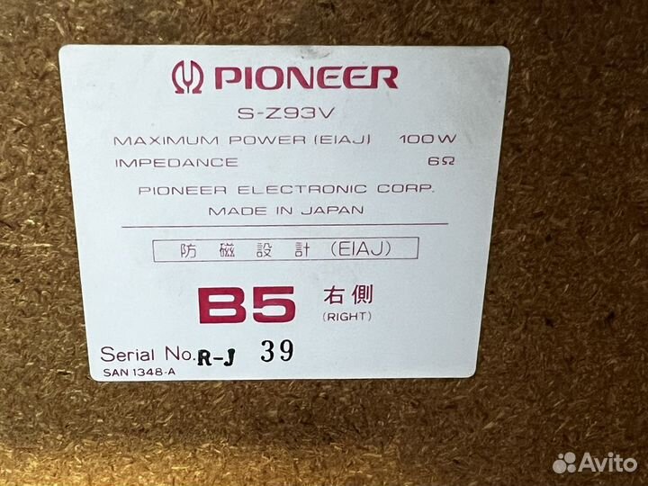 Колонки pioneer s-z 93v