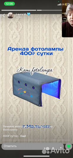 Фотолампа от желтушки новорожденных