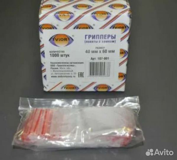 Zip-Lock пакет, гриппер. Aviora,Extra и др