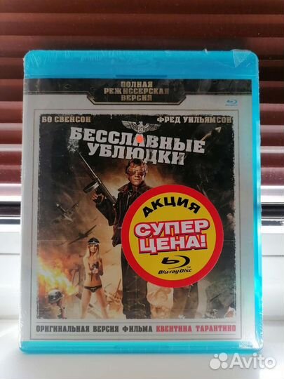 Фильмы на BLU Ray #1