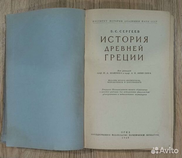 История древней Греции