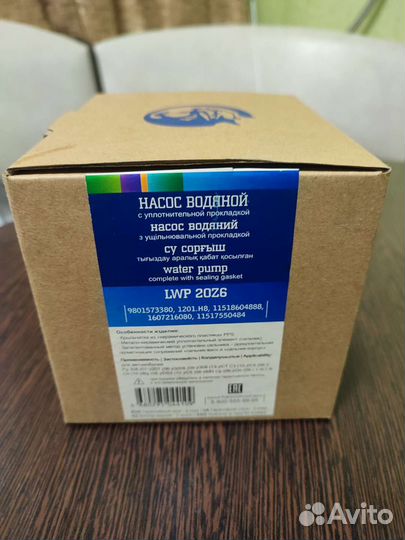 Водяной насос (помпа) для Peugeot 308 (EP6)