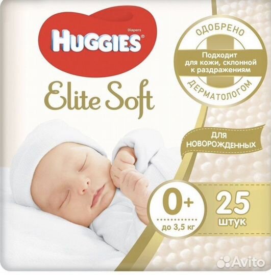 Подгузники