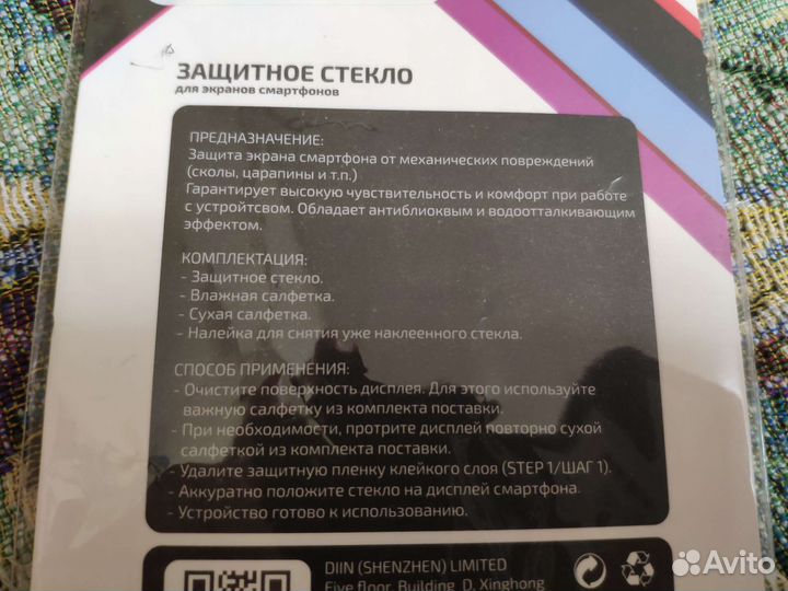 Защитное стекло Meizu M2 mini