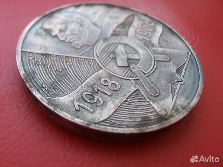 Медаль Ленин Коммунистическая партия Аргентины 50