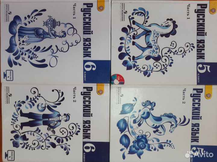 Учебники Ладыженская Русский язык 5 и 6 кл в 2 ч