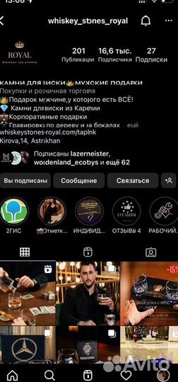 Камни для виски из Карелии