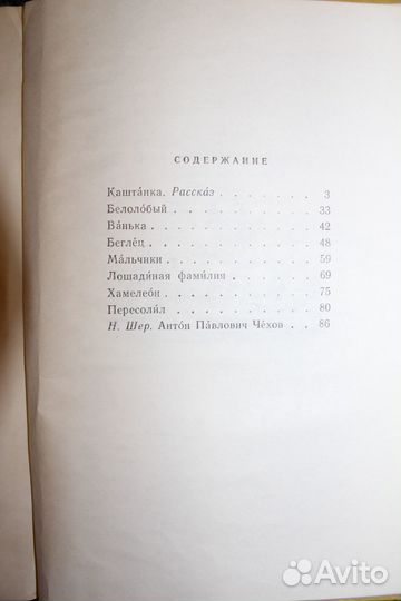 А.П.Чехов- Рассказы