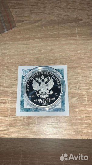 Серебряные монеты россии