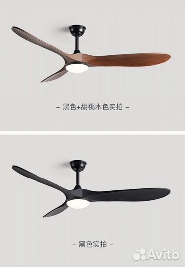 Современная Люстра потолочная с вентилятором