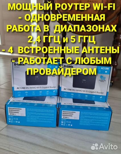 Роутер 5 ггц