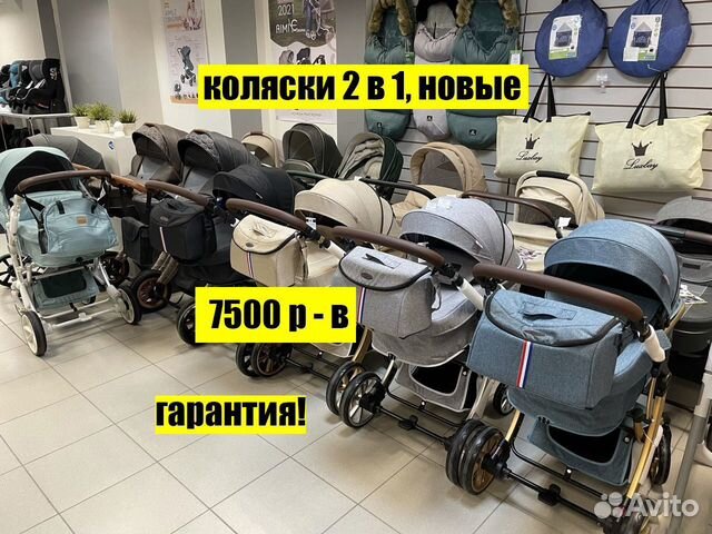 Новые детские коляски для новорожденных объявление продам
