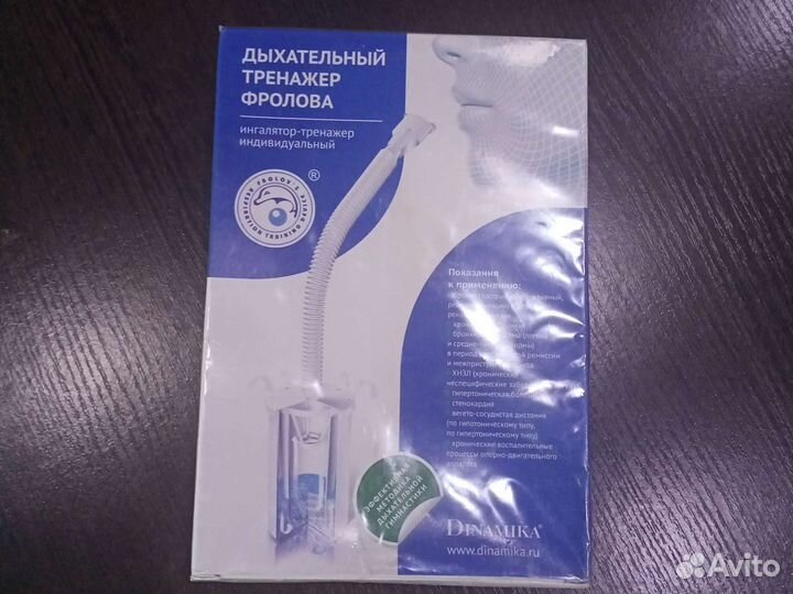 Дыхательный тренажер Фролова