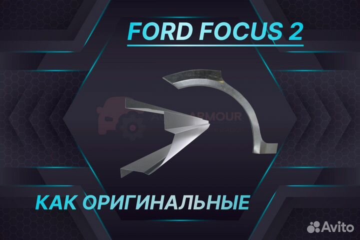 Пороги на Ford Tourneo Connect ремонтные