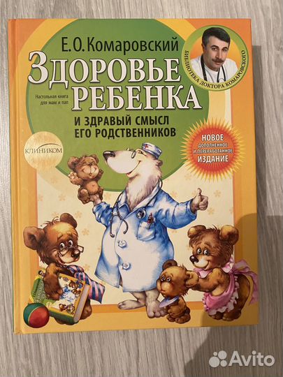 Комаровский