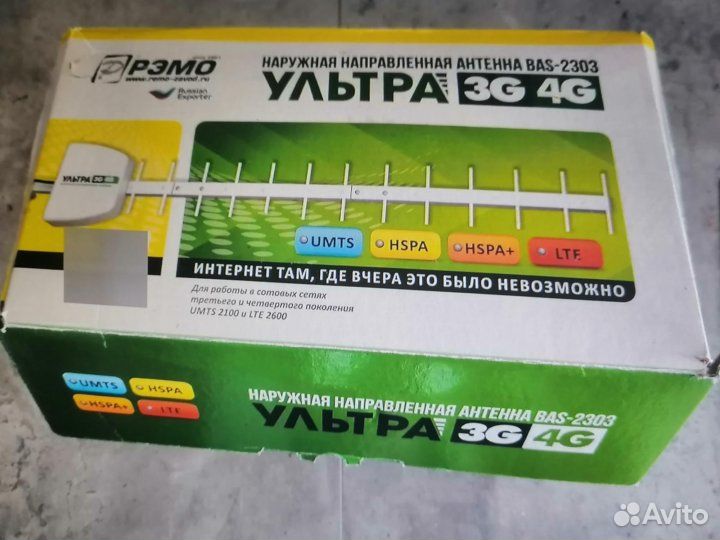 Антенна «Ультра 3G/4G