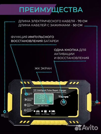 Зарядное устройство для акб универсальное