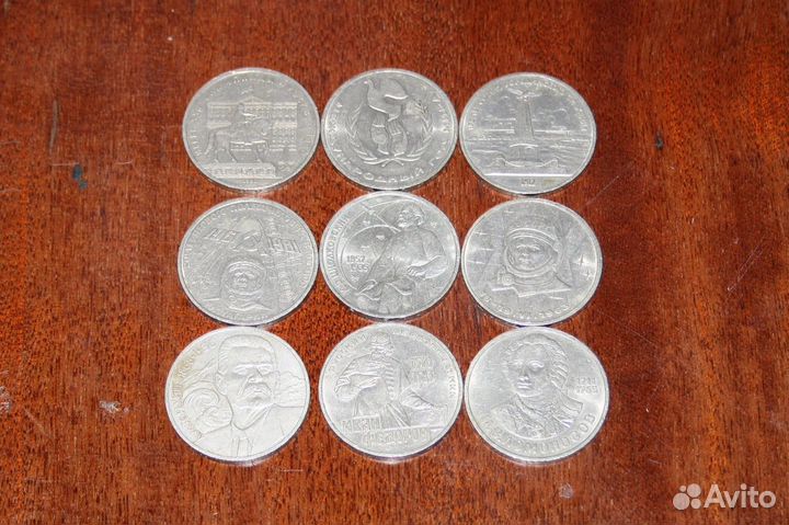 Юбилейные рубли СССР