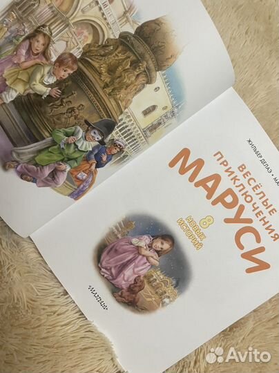 Веселые приключения Маруси 8 новых историй