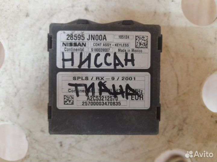 Блок комфорта Nissan Teana J32 2008-2012