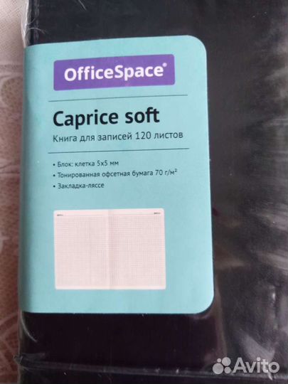 Книга для записей 120 листов