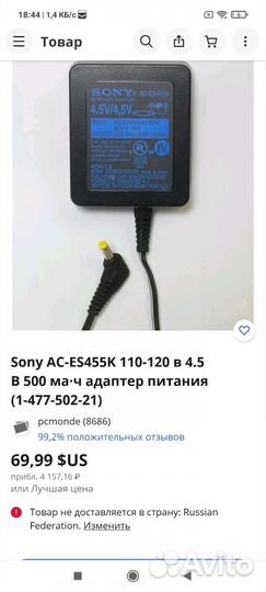 Зарядное устройство для фото