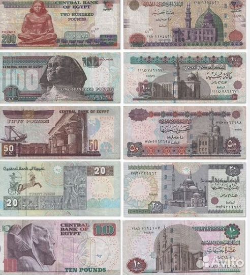 Египетский фунт