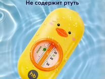 Термометр для воды yellow