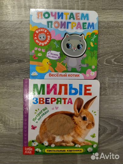 Тактильные книги для малышей