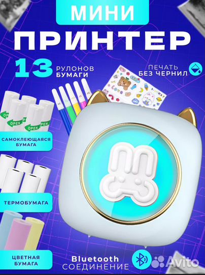 Портативный мини принтер