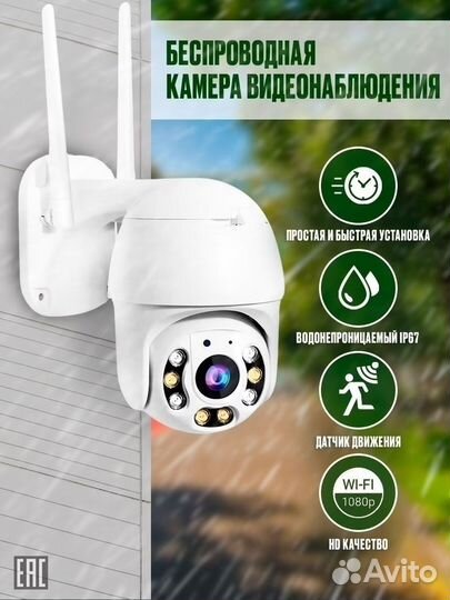 Кaмера видеонаблюдения Wi-Fi