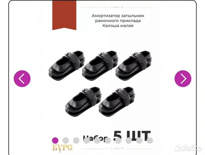 Затыльник на приклад