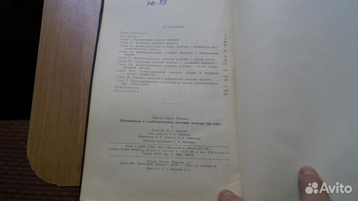 976,1 Березов Е.Л. Расширенные и комбинированные р