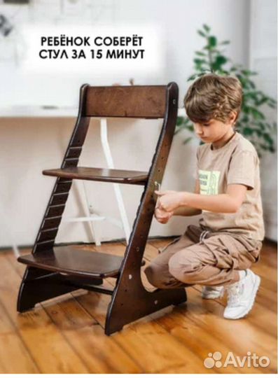 Стул детский Конёк Горбунёк