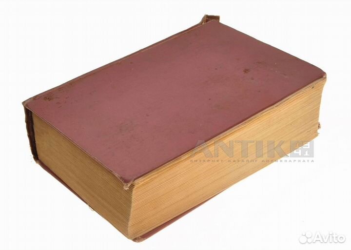 Книга: Мюллер В.К. «Англо-русский словарь. 70000 с