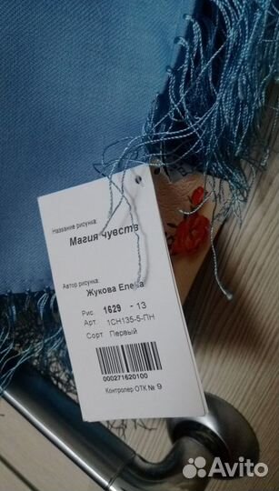 Платок Павловопосадский 135х135