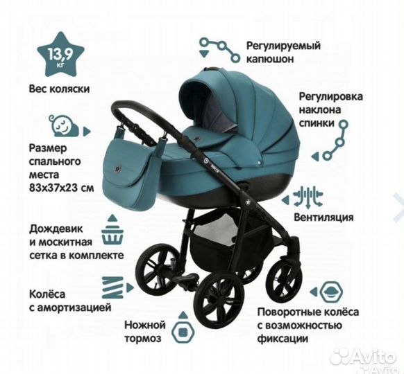 Коляска 2 в 1 be2me dolce