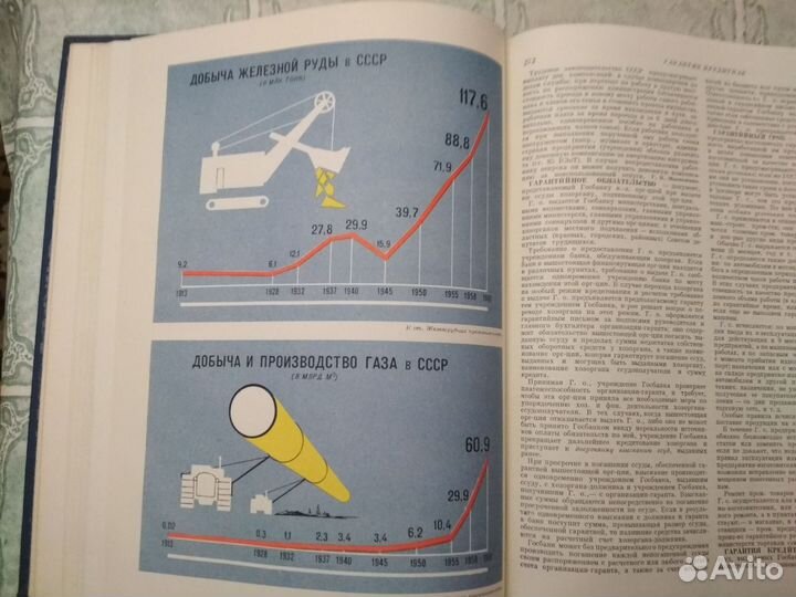Экономическая энциклопедия