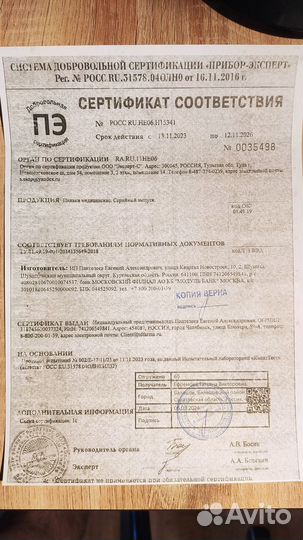 Пиявки медицинские