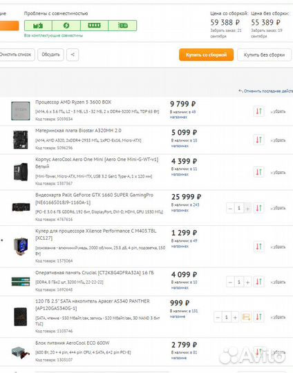 Игровой пк новый